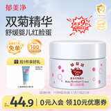 郁美净婴儿面霜35g宝宝冬季面霜保湿滋润补水新生儿舒缓泛红乳液鲜奶霜