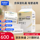 unifree婴儿乳霜纸3层120抽*5包抽纸新生儿云柔巾柔润保湿面巾纸