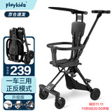 playkids普洛可playkids品牌授权遛娃神器婴儿推车轻便折叠溜娃神车高景观 升级高级黑(双向+顶棚坐垫置物篮 升级版