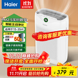 海尔（Haier） 空气净化器除甲醛除雾霾除烟味母婴家用除灰尘新风机 吸猫毛除异味 KJ200F-M900A 数显升级款