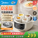 美的（Midea）电炖锅电蒸锅电炖盅炖汤盅煲汤锅母婴辅食燕窝煮粥炖盅 4.5L隔水炖 蒸炖煮一体多功能锅 【升级0涂层钢胆】蒸炖煮一体-C2556 4.5L