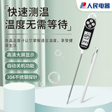 人民家用室内温湿度计厨房测油温计婴儿测奶温计水温温度计RE-W5005