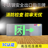 敏华电工 国标消防应急灯3C认证不锈钢安全出口右向标志灯指示牌指示灯
