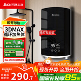 志高（CHIGO）即热式电热水器超薄小厨宝 6500W变频恒温智能省电出租房家用洗澡免储水水龙头黑色 KBR-B65