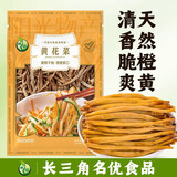 禾煜 黄花菜150g  金针菜  南北干货 煲汤烧肉配料