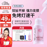 Miss Candy免烤灯速干易卸美甲店穿戴甲贴片胶水美甲胶PT157免烤云感胶套装