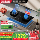 万家乐【AC7A·三防灶】燃气灶立体全进风灶 5.2kW大火力猛火灶家用智能防干烧定时灶钢化玻璃灶具天然气