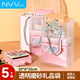 NVV礼品袋透明磨砂手提袋收纳袋手拎高档伴手礼礼盒袋烘培零食礼袋包装袋大号20*8*25cm5个装ST-20825
