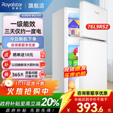 荣事达（Royalstar）小冰箱 租房用小型家用双门电冰箱宿舍冷藏冷冻两用节能 76L9RSZ【一级能效】【三天约一度电】白