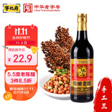 宁化府益源庆 老陈醋手工三精酿老醋5.5度500ml 山西酿造食醋中华老字号