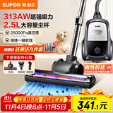苏泊尔（SUPOR）【国家补贴】卧式吸尘器26KPa家用手持大吸力地毯清洁保洁大功率吸尘除螨一键收线89A节日礼物