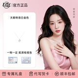 EIDI项链艾迪天鹅物语银饰项链女生小众高级生日节日925吊坠礼物 【精美礼盒】天鹅物语-白金色