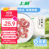 上鲜 单冻鸡胗 2斤 冷冻 出口级 鸡肫卤鸡胗烤鸡胗卤煮食材清真食品