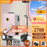 Airwheel爱尔威电动行李箱可骑行登机箱智能拉杆箱代步旅行箱可坐20英寸