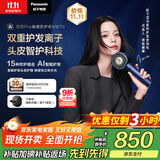松下（Panasonic）【欧阳娜娜同款】花芯Pro高速吹风机纳诺怡速干护发家用电吹风负离子送女友礼物EH-NW70