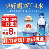 5100西藏冰川矿泉水500ml*24瓶 整箱装 高端天然弱碱性饮用矿泉水 