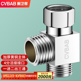 橱卫帮（CVBAB）三通接头加厚一进二出马桶配件 4分活接口铜材质角阀分水器CV-A02