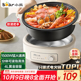 小熊（Bear）电火锅 火锅专用锅电锅家用3-4个人 不粘分体式可拆洗多功能涮肉电煮锅火锅锅 F40P3 4L防烫把手