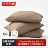 京东京造维他棉枕套 100%纯棉A类抗菌全棉枕巾枕头套 一对装 松露棕