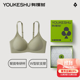 有棵树【聚拢专研杯】内衣女小胸聚拢软支撑无痕无钢圈大胸显小文胸胸罩