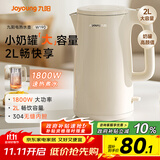 九阳（Joyoung）烧水壶电热水壶煮水壶家用 食品级304不锈钢 1800W快速加热 自动断电 2升大容量K20FD-W190