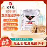 冠生园 芝麻味压缩饼干118g 节日户外营养饱腹干粮徒步露营应急即食品