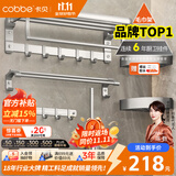 卡贝（cobbe）毛巾架免打孔卫生间置物架用品挂墙浴室太空铝浴巾架一体挂件套装