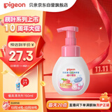 贝亲（Pigeon）儿童洗手液 泡沫洗手液 氨基酸成分 桃叶洗手液 280ml IA249