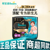 帮宝适黑金帮二代升级拉拉裤奢宠尿裤安睡裤尿不湿蚕丝纸尿裤裤子尿布 2XL码*23片（≥15kg）