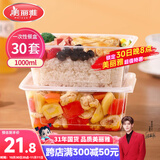 美丽雅一次性饭盒方形1000ml*30套 快餐打包盒带盖食品级便当野餐盒