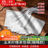 雅集茶包袋一次性玉米纤维过滤茶包抽绳花茶茶叶包中药袋120片