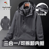 啄木鸟冲锋衣男春秋季外套新款户外三合一登山服防风夹克上衣服 男款深灰 3XL （建议140-160斤）