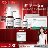 达尔肤（DR.WU）杏仁酸精华8%三重酸果酸抗痘祛闭口黑头护肤囤货（10ml+15ml）