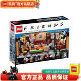 LEGO 创意街景 百变高手 成人收藏  D2C高难度拼插积木 21319 老友记