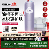 Ulike Air4【政府补贴】 蓝宝石冰点脱毛仪女士刮毛刀剃毛器私处美容仪 男士送礼生日礼物送女友 【2025全新升级】Air4水晶紫+洁净舱