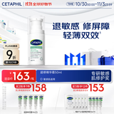 丝塔芙舒缓修护轻盈霜50ml陈都灵推荐超修精华面霜敏感肌温和