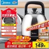 美的（Midea）电水壶热水壶电热水壶304不锈钢5L大容量暖水壶烧水壶开水壶家用防干烧SH50X2a