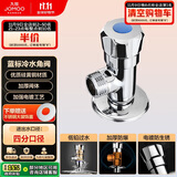 九牧（JOMOO）74056-156/1C-1快开硅黄铜八门阀三角阀加厚防爆单冷