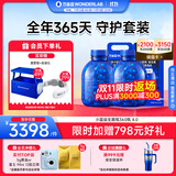 万益蓝WonderLab 小蓝瓶360瓶 4.0 调理益生菌肠胃消化粉 脾胃虚弱