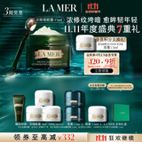 海蓝之谜（LA MER）浓缩修护眼霜15ml紧致护肤品套装化妆品礼盒生日礼物送女友
