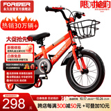 永久（FOREVER）儿童自行车小孩单车脚踏车14寸平衡车学生山地车童车红色