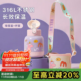 物生物（RELEA）保温杯儿童大容量水壶316L不锈钢吸管杯大肚杯子高颜值生日礼物