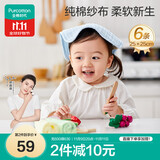 全棉时代婴儿口水巾儿童小毛巾纯棉纱布手帕洗脸面巾礼盒装 黄蓝绿6条/盒