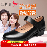 红蜻蜓女鞋 中老年浅口真皮皮鞋女中粗跟防滑妈妈鞋单鞋 黑色 37