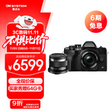 奥林巴斯（OLYMPUS）E-M10 MarkIV EM10四代 微单相机 数码相机 微单套机（14-42mm & 45mm）人像双镜头 黑色