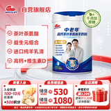 明一（wissun）中老年高钙茶叶茶氨酸羊奶粉 不添加蔗糖成人含益生元700g/罐