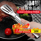 拜杰304多功能食品夹蛋糕夹牛排夹烧烤面包夹厨房烘焙夹子烤肉夹子