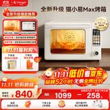 长帝（changdi）【国家补贴】2025新款电烤箱猫小易Max大容量风炉专业烘焙烤箱烘焙/烧烤猫小易pro升级款空气炸烤