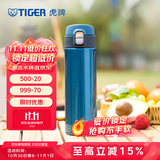 虎牌（TIGER）不锈钢保温杯男女水杯一键开启弹盖杯时尚便携教师节礼物MMJ-A48C 蓝莓冰沙AM 480ml 480ML