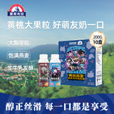 光明莫斯利 安黄桃燕麦风味酸奶200g*10盒/箱 包装随机 礼盒装